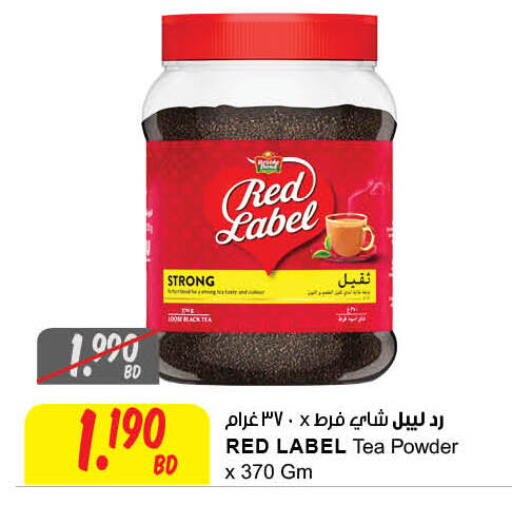 available at The Sultan Center in Bahrain