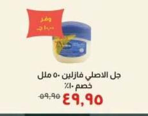 available at Kheir Zaman  in Egypt - Cairo