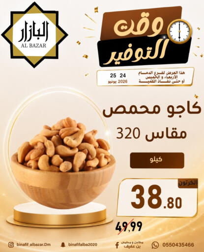 available at بن عفيف in مملكة العربية السعودية, السعودية, سعودية - المنطقة الشرقية