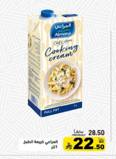 available at Aswaq Ramez in KSA, Saudi Arabia, Saudi - Hafar Al Batin