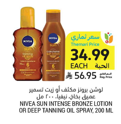available at Tamimi Market in KSA, Saudi Arabia, Saudi - Dammam
