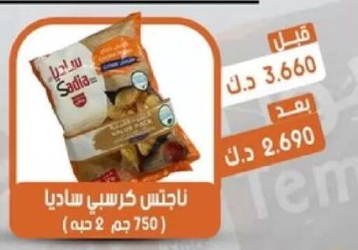 available at جمعية القيروان التعاونية in الكويت - مدينة الكويت