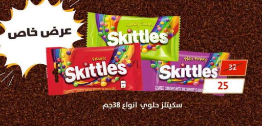 available at فتح الله in Egypt - القاهرة