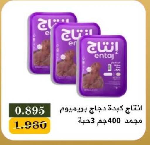 available at Bayan Cooperative Society in Kuwait - Kuwait City