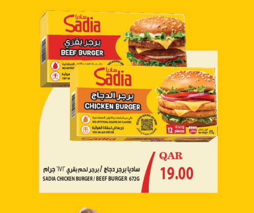 available at ميغا مارت in قطر - أم صلال