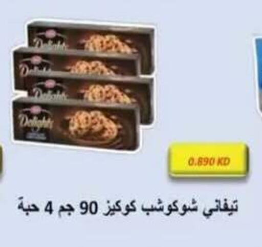 available at Egaila Cooperative Society in Kuwait - Ahmadi Governorate