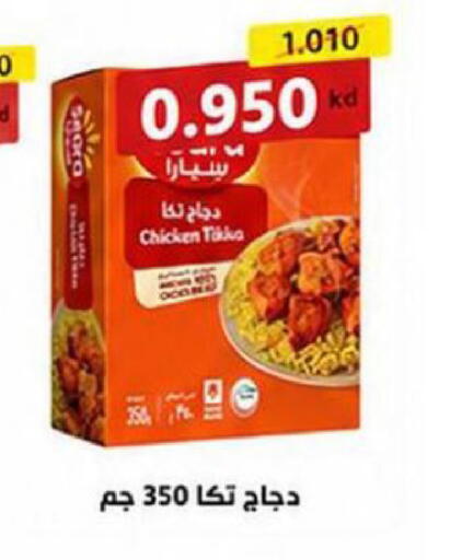 available at Ministry Of Defense Consumer Association Co-operative Society in Kuwait - Kuwait City