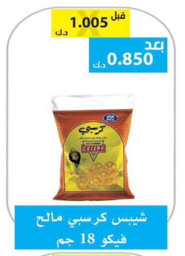 available at الجمعية التعاونية لجمعية المستهلك بوزارة الدفاع  in الكويت - مدينة الكويت