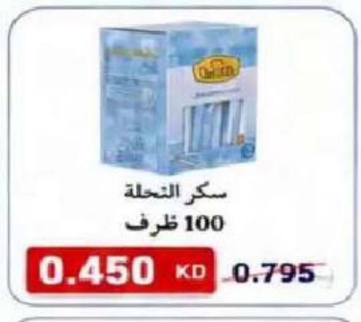 available at  Al Naeem coop in Kuwait - Kuwait City