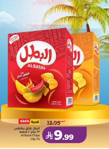 Potato available at لولو هايبرماركت in مملكة العربية السعودية, السعودية, سعودية - عنيزة