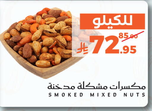 available at ميرا مارت مول in مملكة العربية السعودية, السعودية, سعودية - جدة