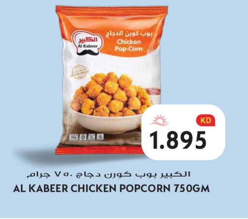 available at Grand Hyper in Kuwait - Kuwait City