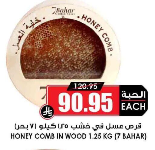 available at أسواق النخبة in مملكة العربية السعودية, السعودية, سعودية - الباحة
