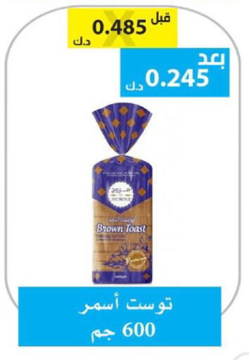 available at الجمعية التعاونية لجمعية المستهلك بوزارة الدفاع  in الكويت - مدينة الكويت