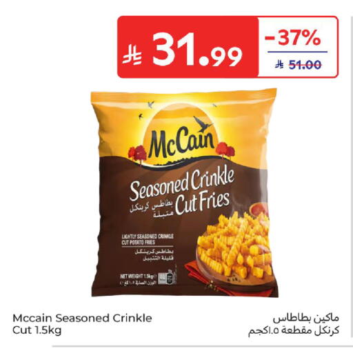 Potato available at كارفور in مملكة العربية السعودية, السعودية, سعودية - جدة