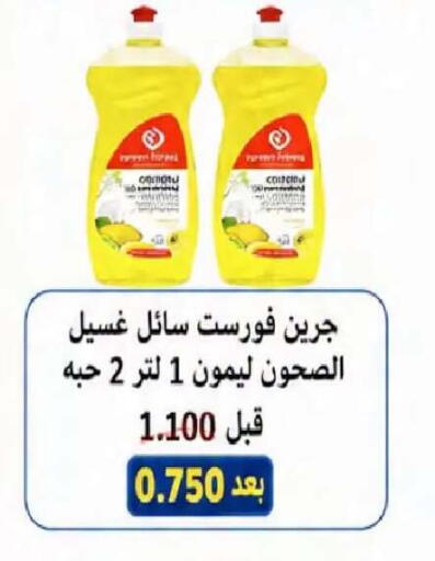available at جمعية النعيم التعاونية in الكويت - مدينة الكويت