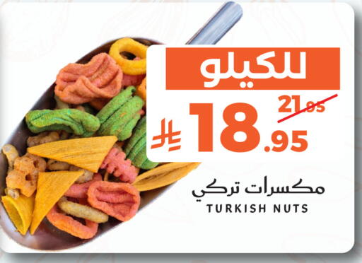 available at ميرا مارت مول in مملكة العربية السعودية, السعودية, سعودية - جدة