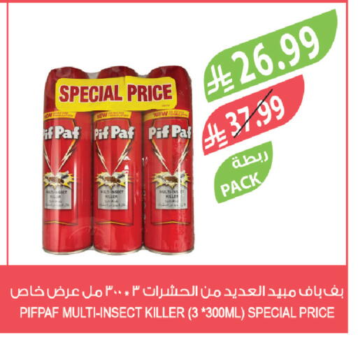 available at المزرعة in مملكة العربية السعودية, السعودية, سعودية - أبها
