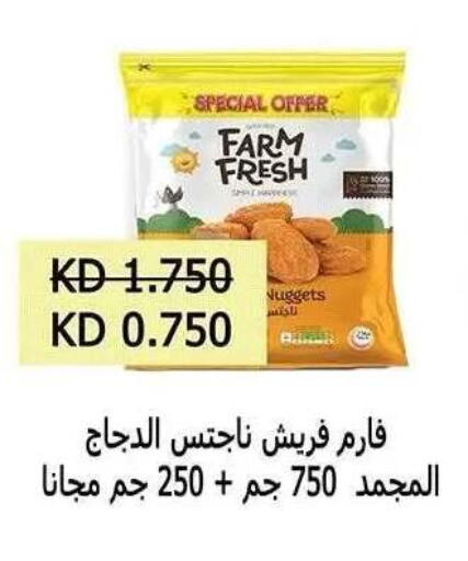 available at جمعية ضاحية صباح الناصر التعاونية in الكويت - مدينة الكويت