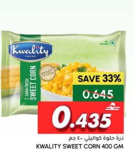 available at الميرة in عُمان - مسقط‎