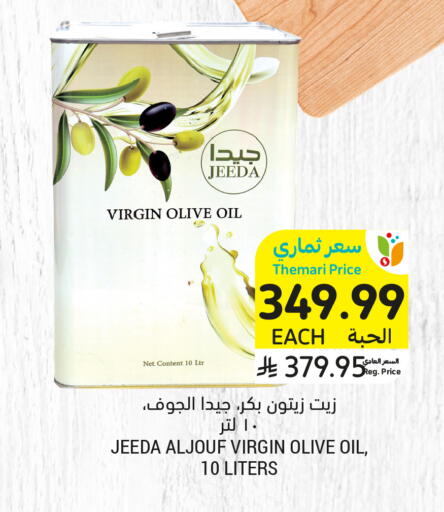 available at Tamimi Market in KSA, Saudi Arabia, Saudi - Buraidah