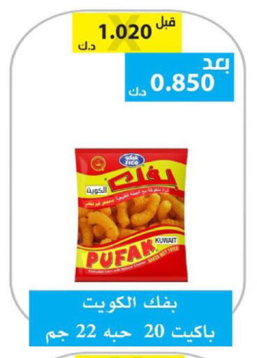 available at الجمعية التعاونية لجمعية المستهلك بوزارة الدفاع  in الكويت - مدينة الكويت