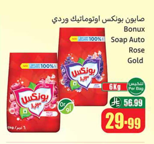 available at Othaim Markets in KSA, Saudi Arabia, Saudi - Tabuk