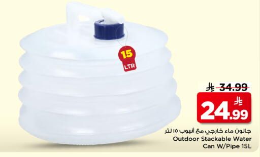 available at مارك & سيف in مملكة العربية السعودية, السعودية, سعودية - الخبر‎