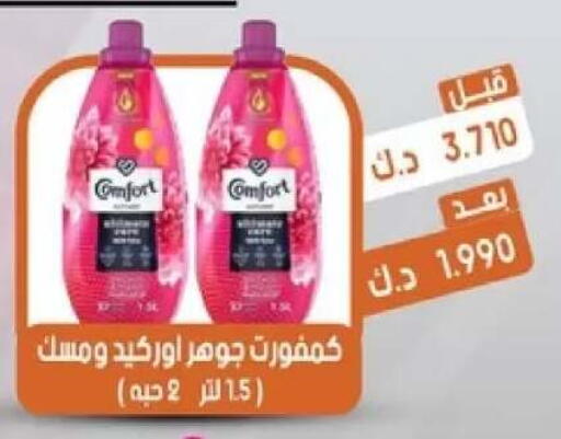 available at جمعية القيروان التعاونية in الكويت - مدينة الكويت