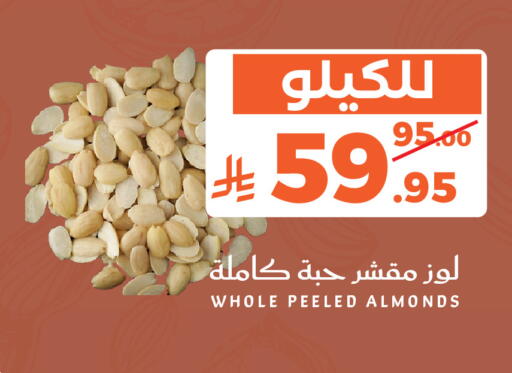available at ميرا مارت مول in مملكة العربية السعودية, السعودية, سعودية - جدة