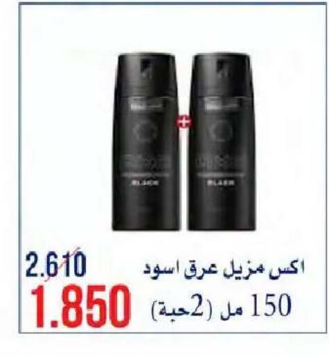 available at  Al Naeem coop in Kuwait - Kuwait City