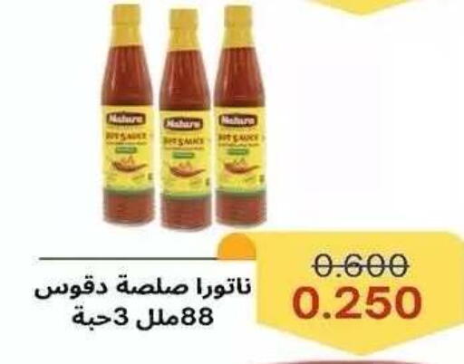 available at جمعية ضاحية صباح الناصر التعاونية in الكويت - مدينة الكويت