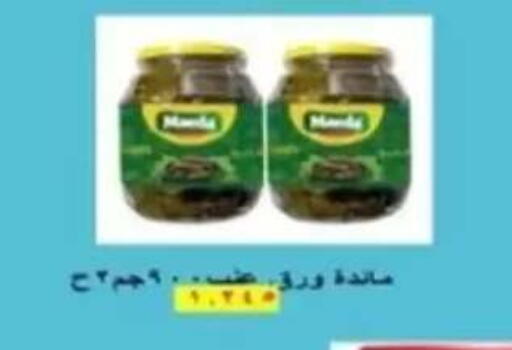 available at جمعية الرحاب التعاونية in الكويت - مدينة الكويت