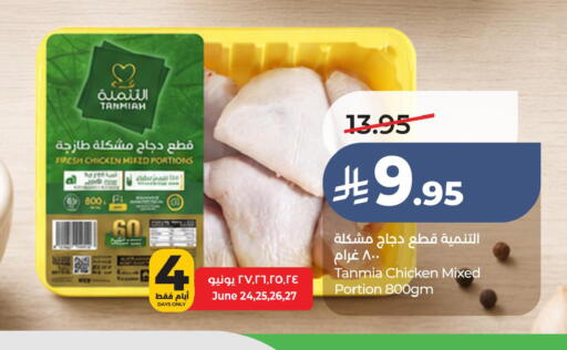 available at LULU Hypermarket in KSA, Saudi Arabia, Saudi - Jubail