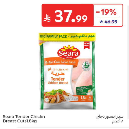 available at كارفور in مملكة العربية السعودية, السعودية, سعودية - بريدة