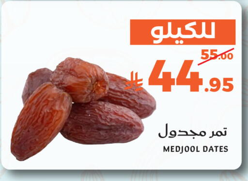 available at ميرا مارت مول in مملكة العربية السعودية, السعودية, سعودية - جدة
