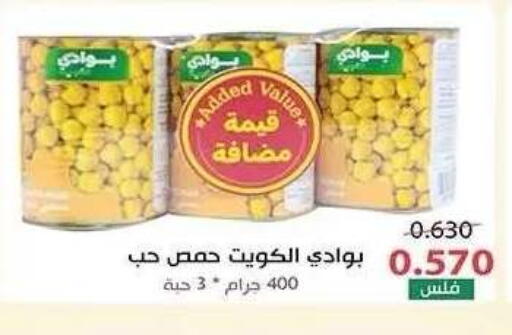 available at جمعية ضاحية صباح الناصر التعاونية in الكويت - مدينة الكويت