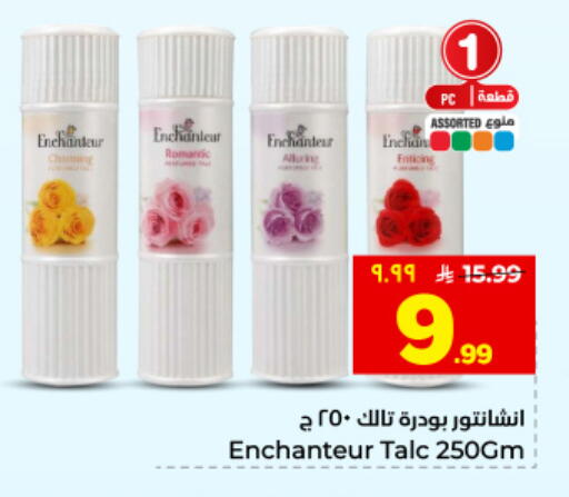 available at هايبر الوفاء in مملكة العربية السعودية, السعودية, سعودية - المنطقة الشرقية
