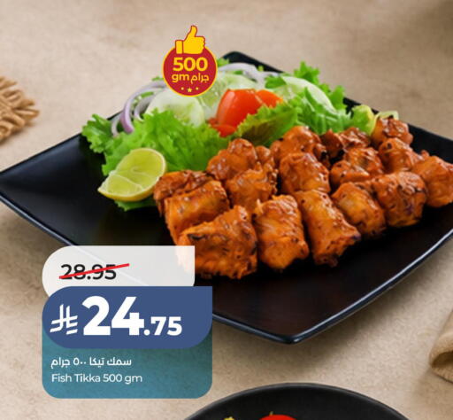 available at لولو هايبرماركت in مملكة العربية السعودية, السعودية, سعودية - الخبر‎