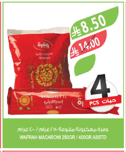 available at المزرعة in مملكة العربية السعودية, السعودية, سعودية - أبها