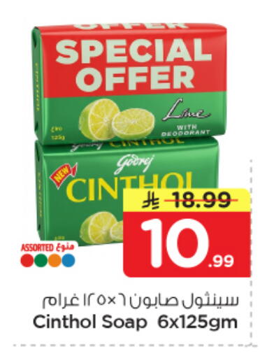 available at Nesto in KSA, Saudi Arabia, Saudi - Al Hasa