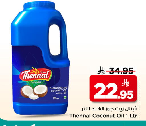 Coconut available at Mark & Save in KSA, Saudi Arabia, Saudi - Al Hasa