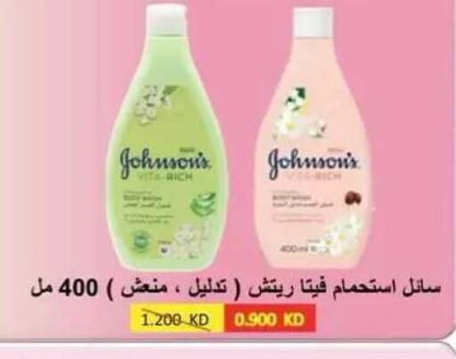 available at جمعية العقيلة التعاونية in الكويت - محافظة الأحمدي