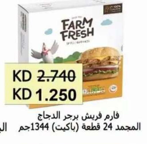 available at Egaila Cooperative Society in Kuwait - Ahmadi Governorate