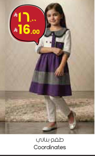 available at City Flower in KSA, Saudi Arabia, Saudi - Al Hasa