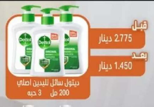 available at جمعية القيروان التعاونية in الكويت - مدينة الكويت