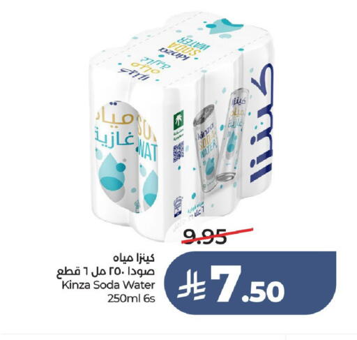 available at لولو هايبرماركت in مملكة العربية السعودية, السعودية, سعودية - عنيزة