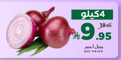 Onion available at ميرا مارت مول in مملكة العربية السعودية, السعودية, سعودية - جدة