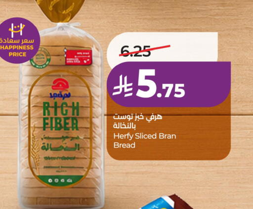 available at لولو هايبرماركت in مملكة العربية السعودية, السعودية, سعودية - حفر الباطن