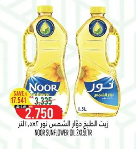 available at Hoor Al Ain Hypermarket in Oman - Sohar